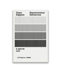 Вымышленные библиотеки