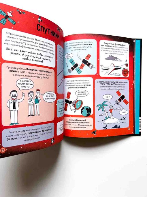 Космос. От Солнечной системы до далёких галактик. Самые удивительные секреты - Image 5