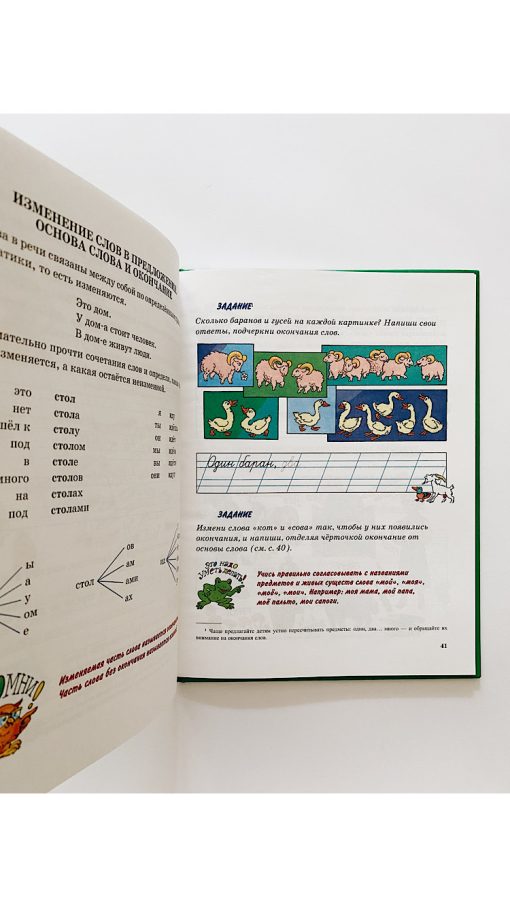 Я пишу правильно - Image 4