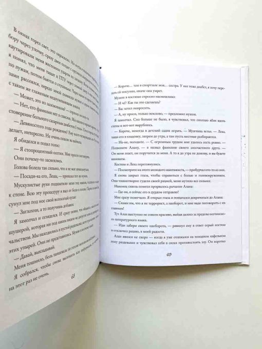 Я знаю каждую минуту - Image 2