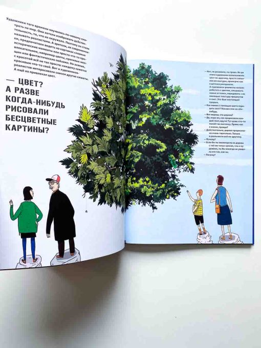 Зачем картинам названия? - Image 10