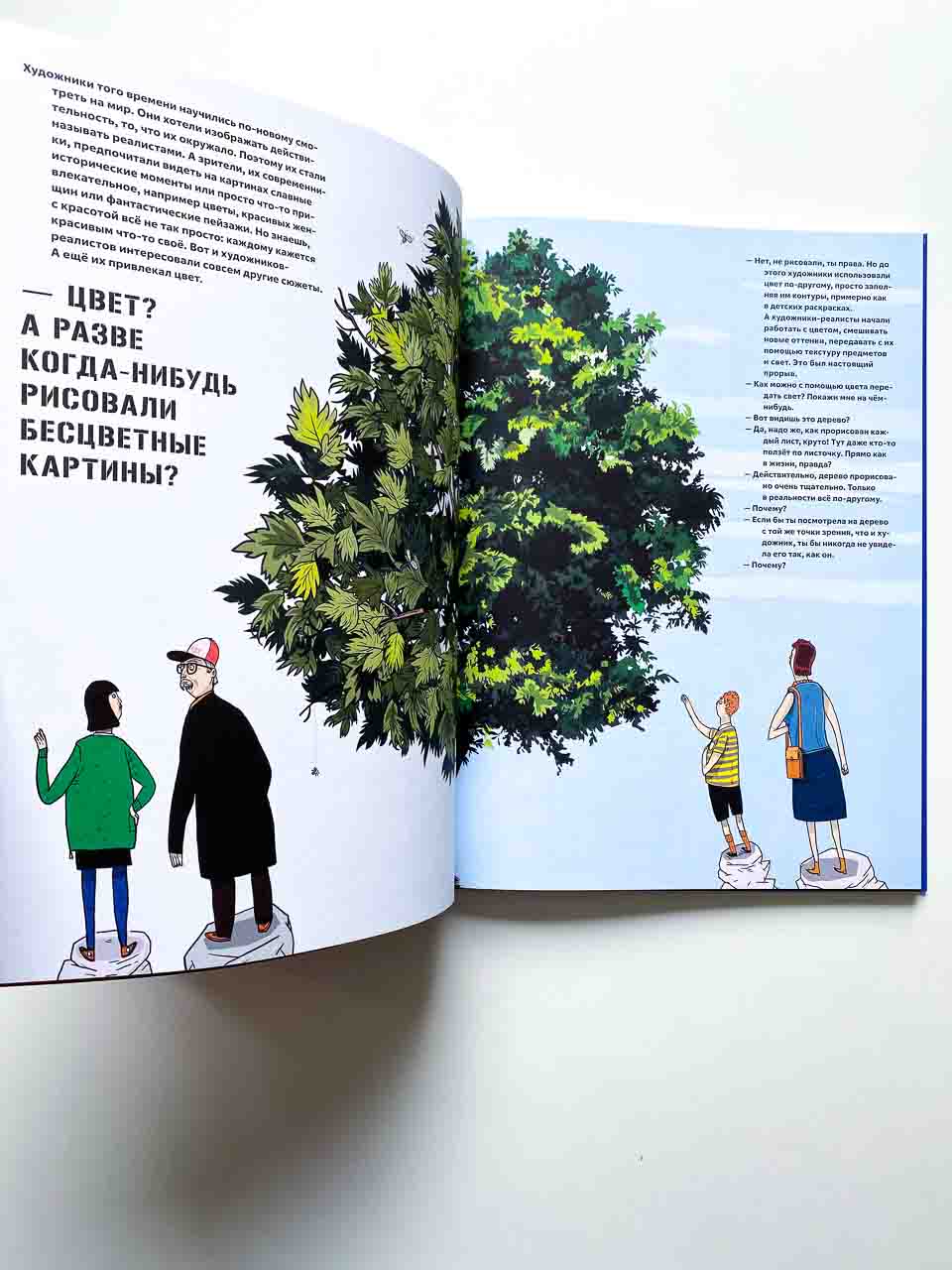 Зачем картинам названия? - Image 10