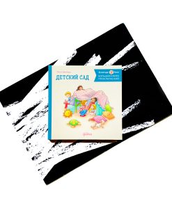 Большая книга приключений Конни: Детский сад