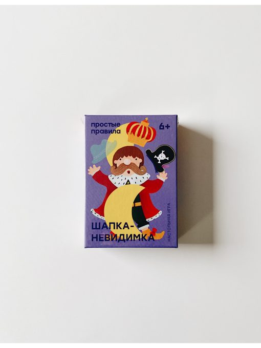 Шапка-невидимка