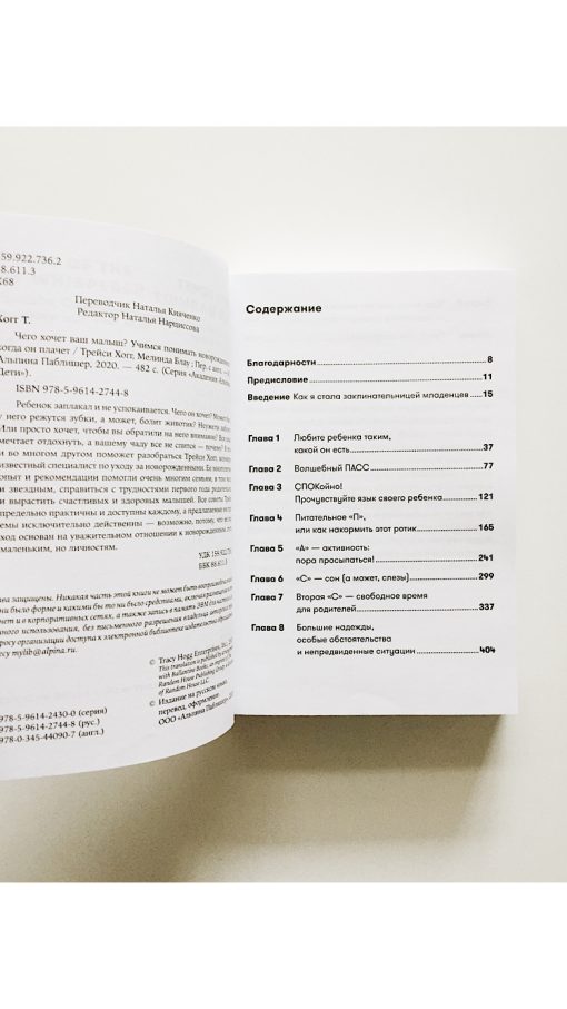 Женщина, у которой есть план. Правила счастливой жизни - Image 2