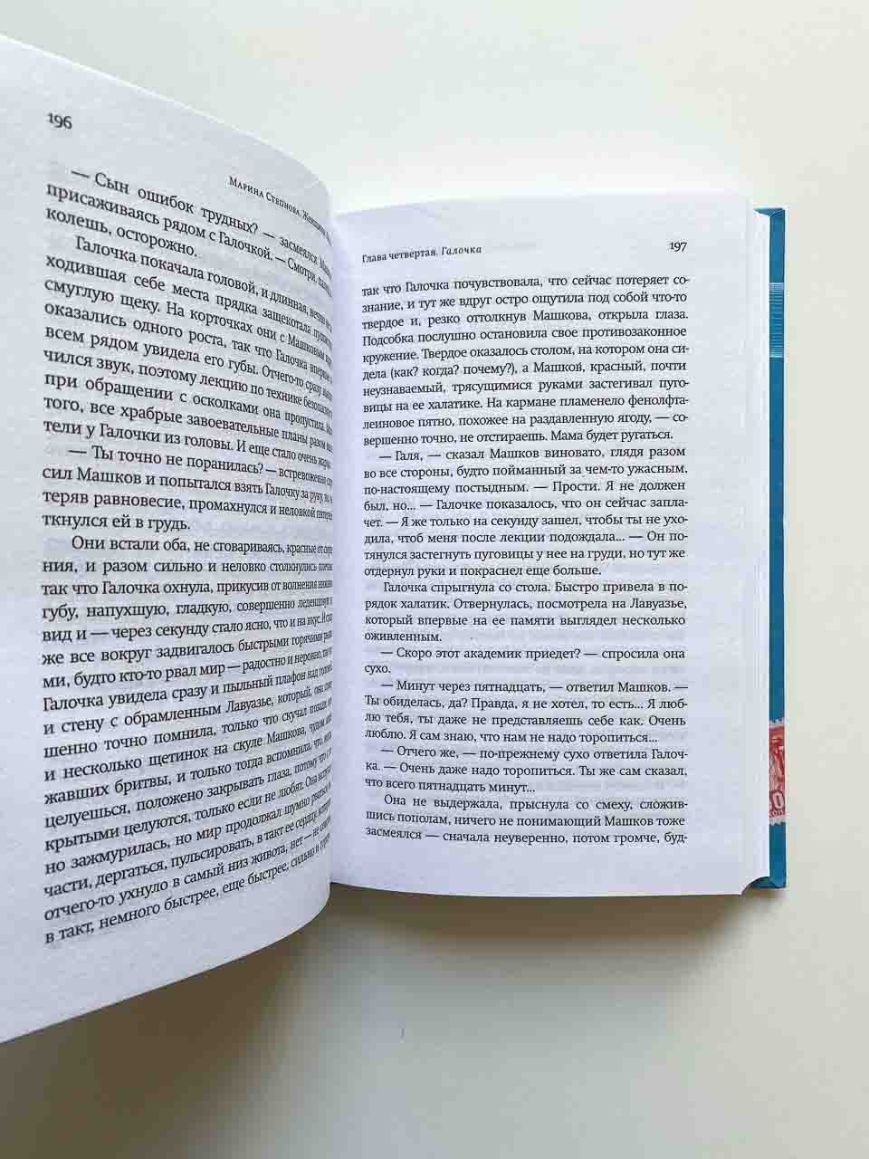 Женщины Лазаря - Image 4