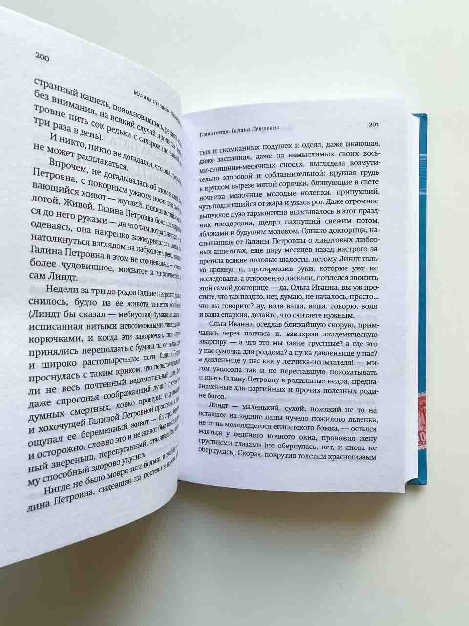Женщины Лазаря - Image 5