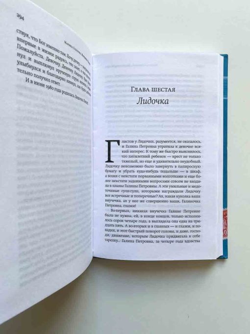 Женщины Лазаря - Image 6