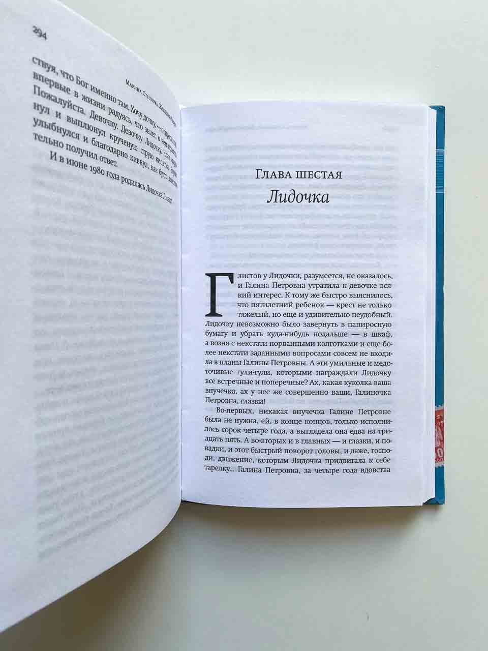 Женщины Лазаря - Image 6