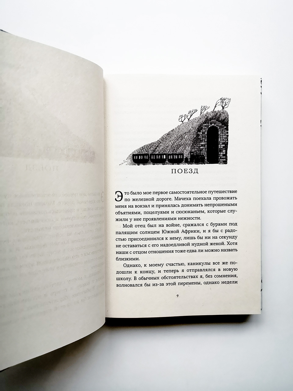 Страшные сказки Женщины в белом - Image 3