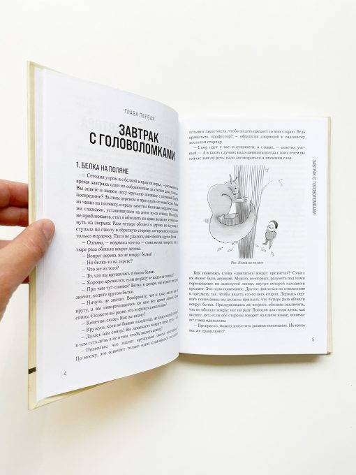 Живая математика - Image 3