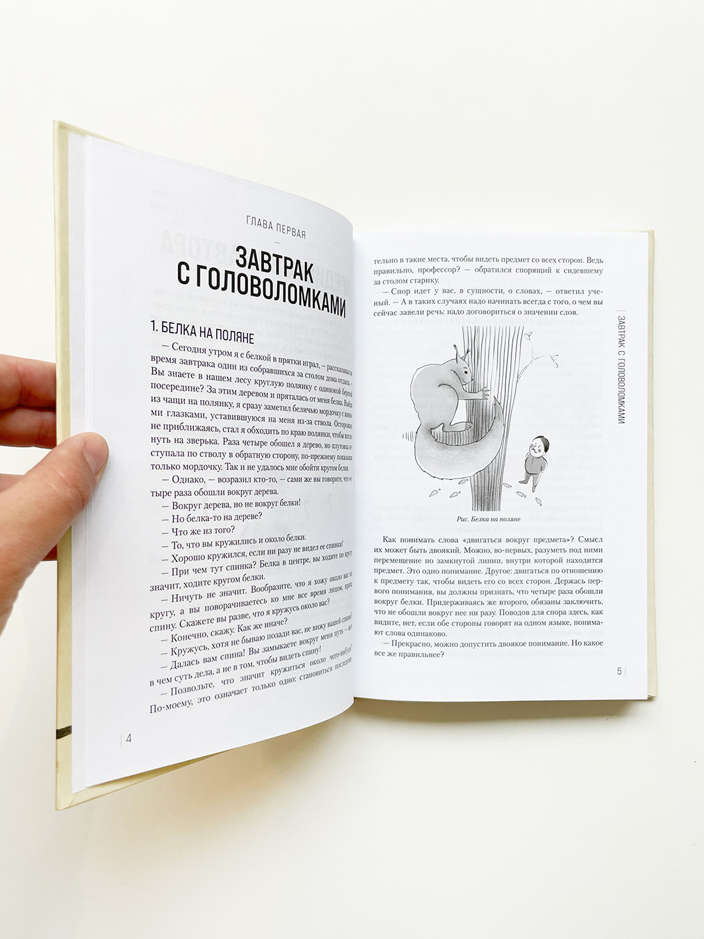 Живая математика - Image 3