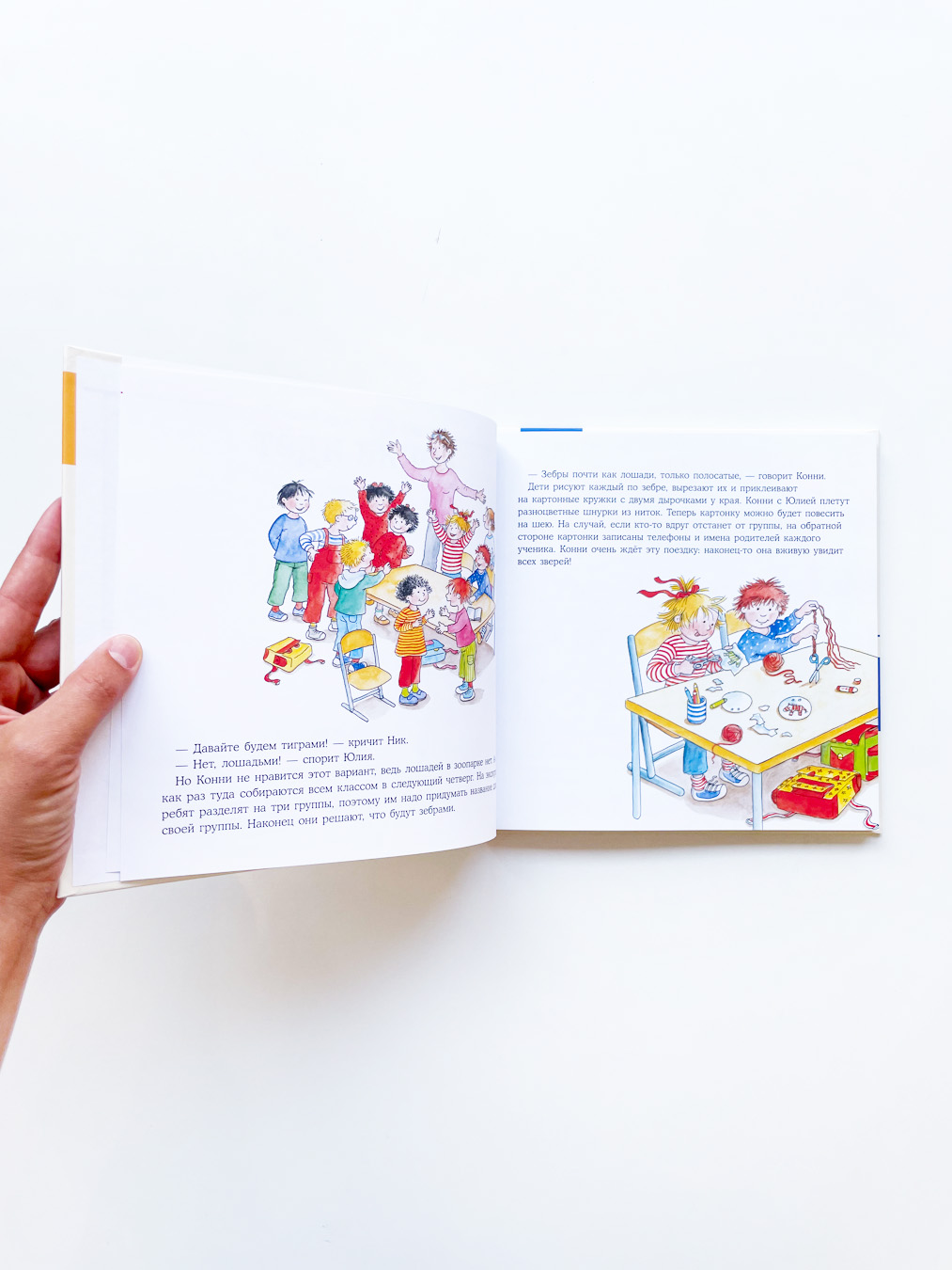 Животные. Большая книга приключений Конни - Image 2