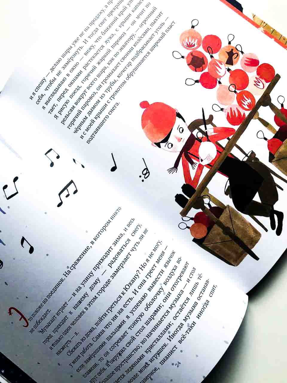 Зимний мастер - Image 5