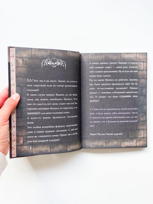 Маленькая злая книга 5 - Image 2