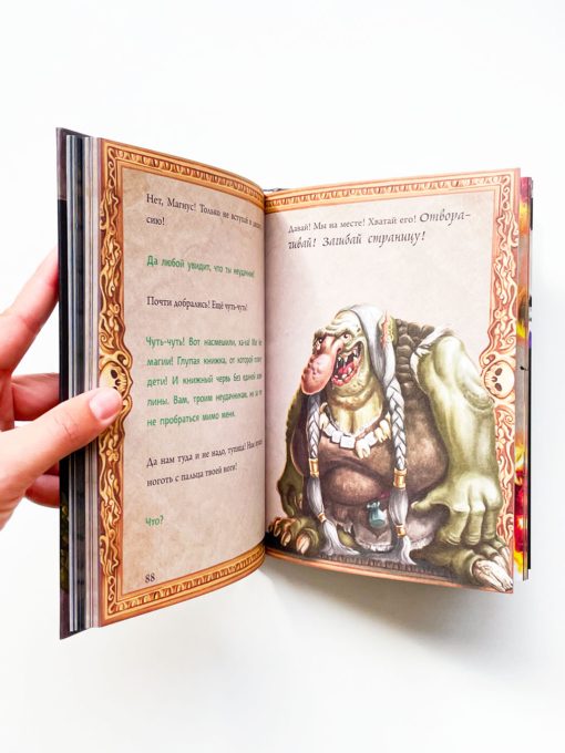 Маленькая злая книга 5 - Image 5