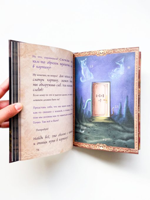 Маленькая злая книга 5 - Image 4