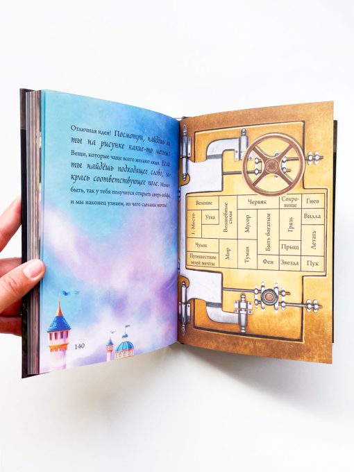 Маленькая злая книга 5 - Image 3