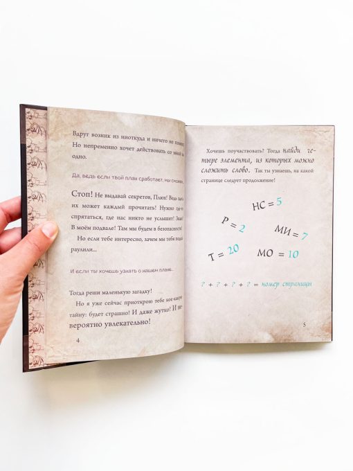 Маленькая злая книга 6 - Image 2