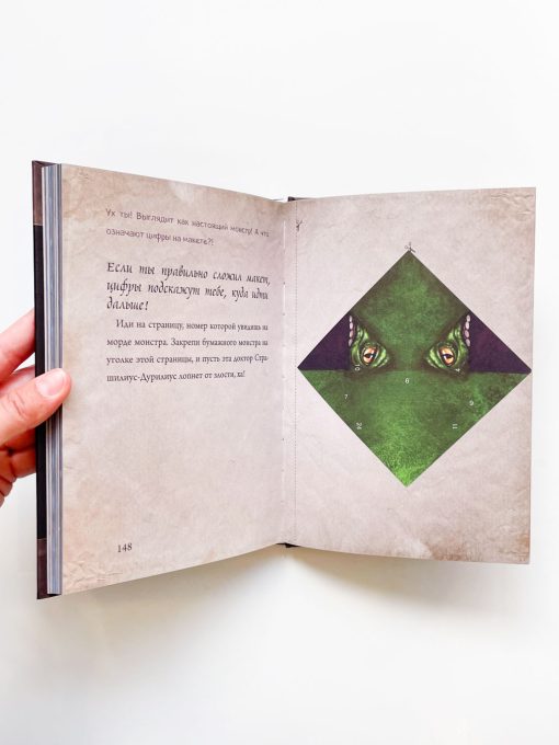 Маленькая злая книга 6 - Image 6