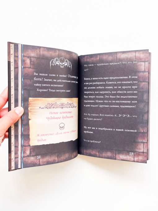 Маленькая злая книга 6 - Image 5