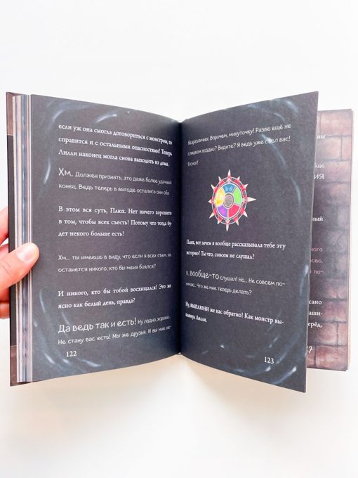Маленькая злая книга 6 - Image 4
