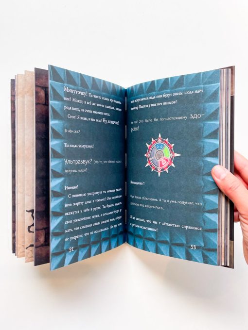 Маленькая злая книга 6 - Image 3