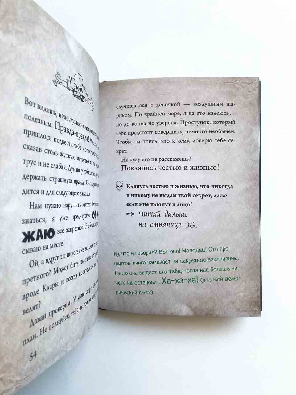 Маленькая злая книга - Image 2