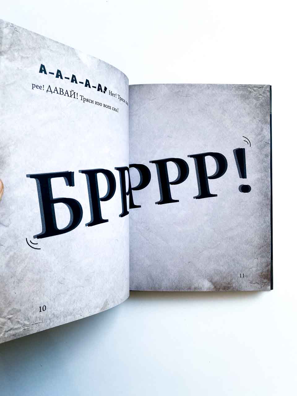 Маленькая злая книга 2 - Image 2