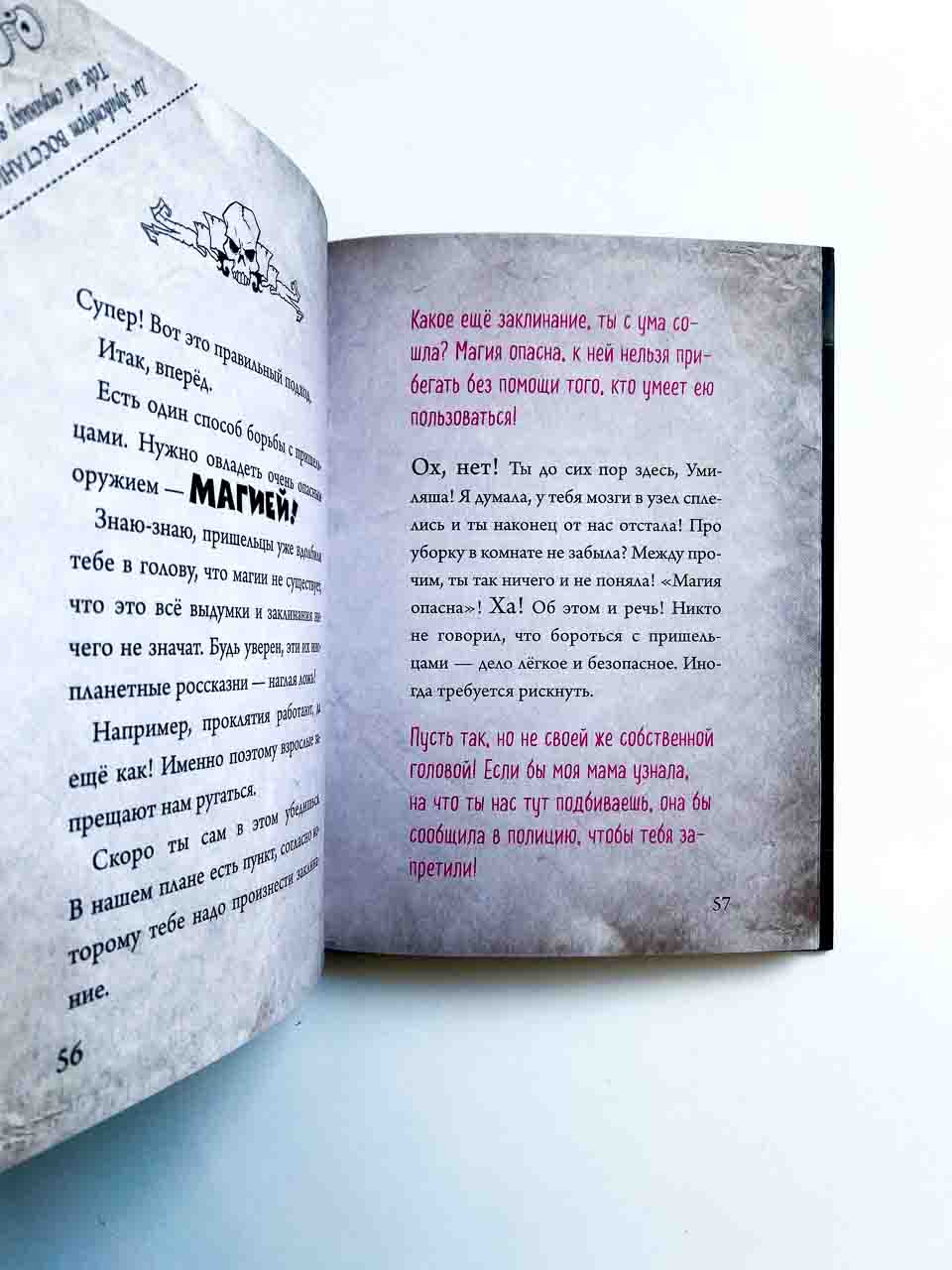 Маленькая злая книга 2 - Image 4