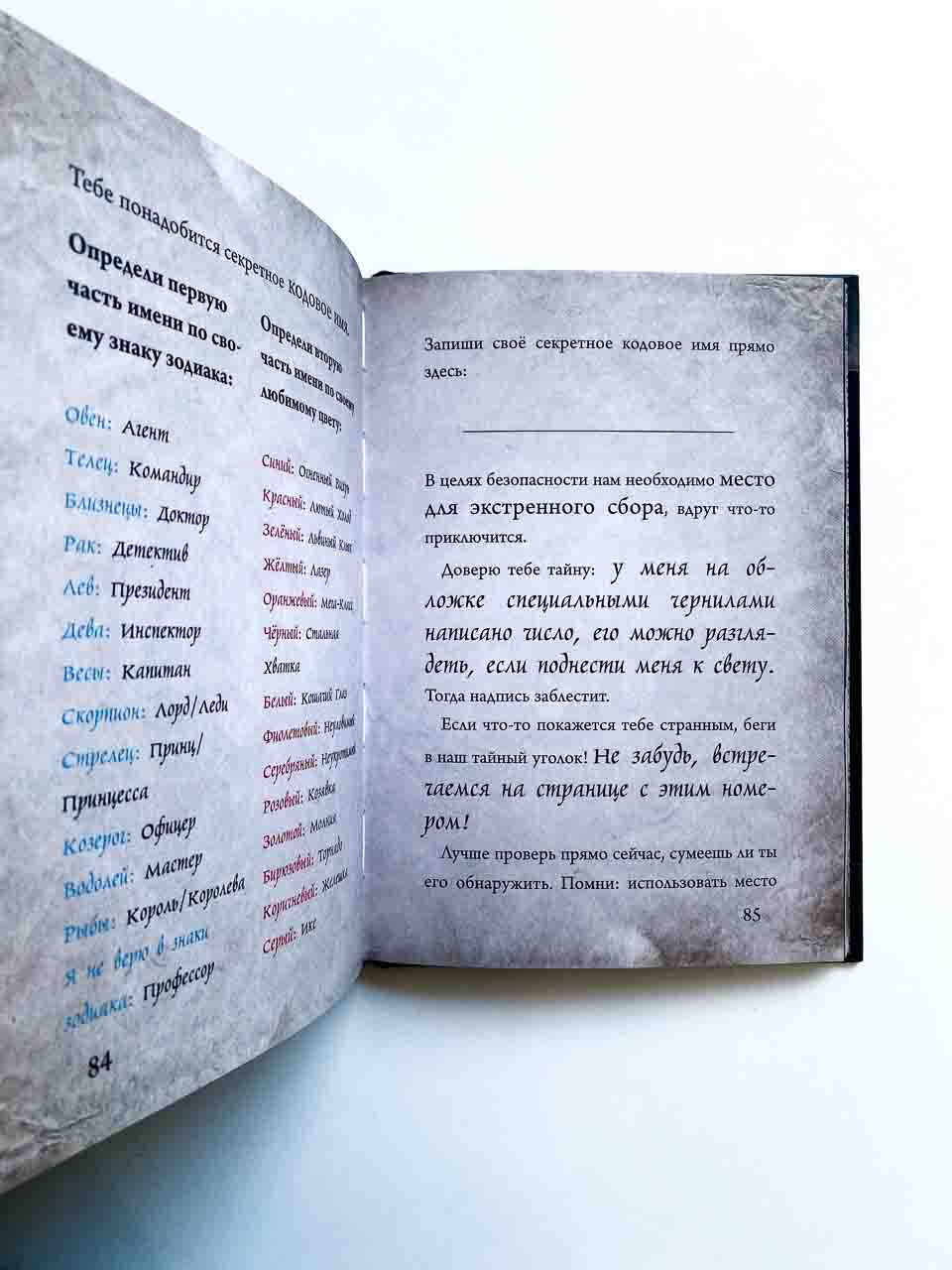 Маленькая злая книга 2 - Image 5