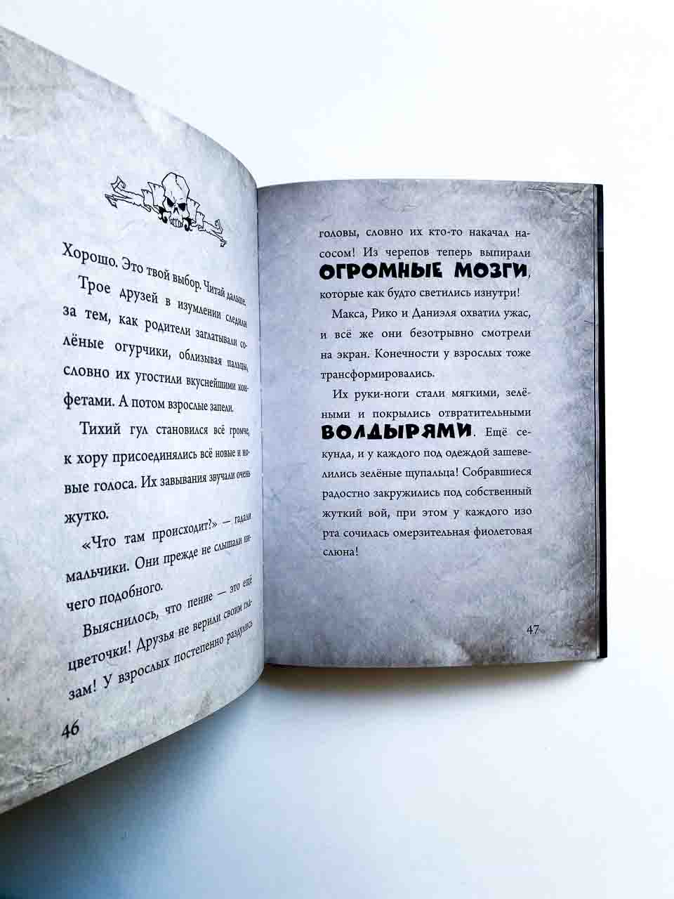 Маленькая злая книга 2 - Image 6