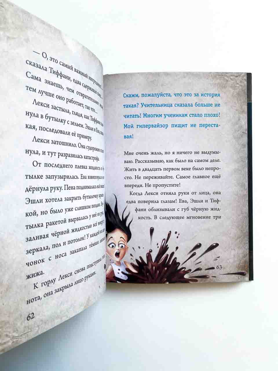 Маленькая злая книга 3 - Image 2