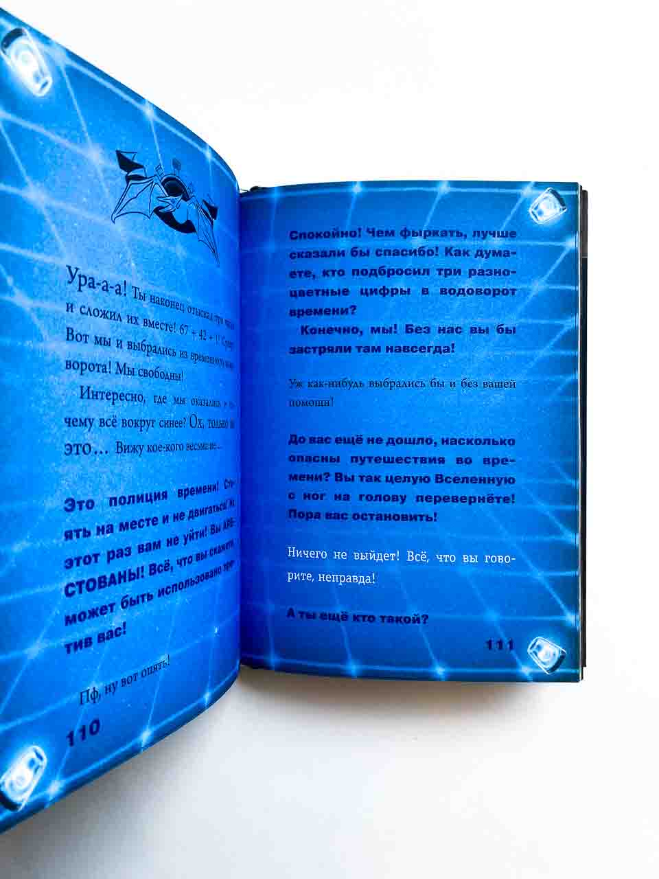 Маленькая злая книга 3 - Image 4