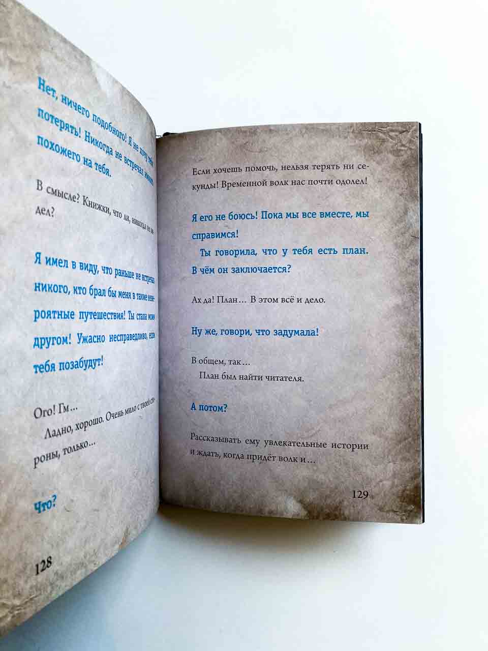 Маленькая злая книга 3 - Image 5