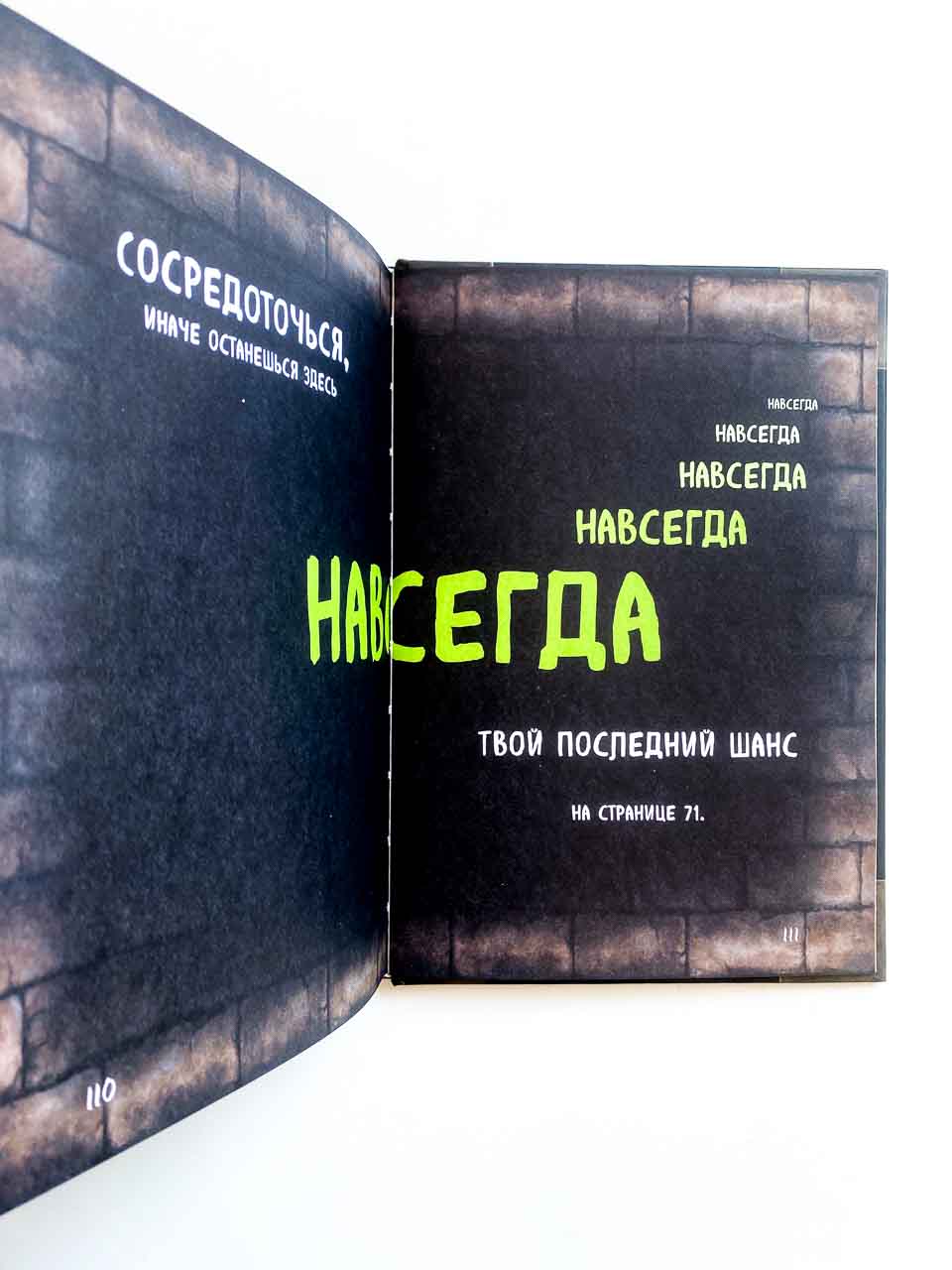 Маленькая злая книга - Image 5