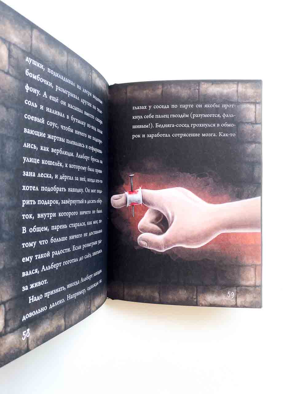 Маленькая злая книга - Image 6