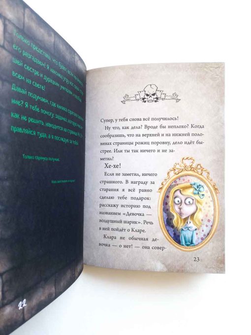 Маленькая злая книга - Image 7
