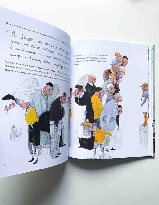 Золотая клетка, или Правдивая история о принцессе крови - Image 8