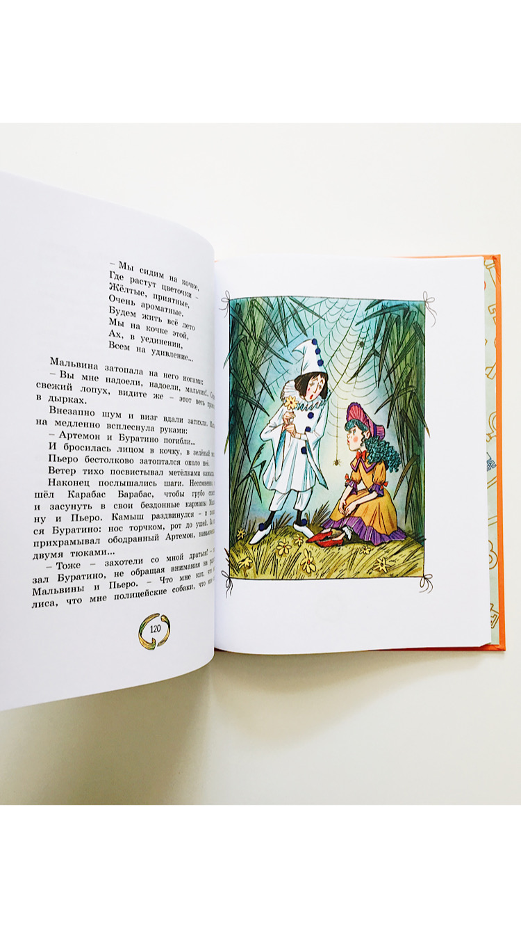 Золотой ключик, или приключения Буратино - Image 6