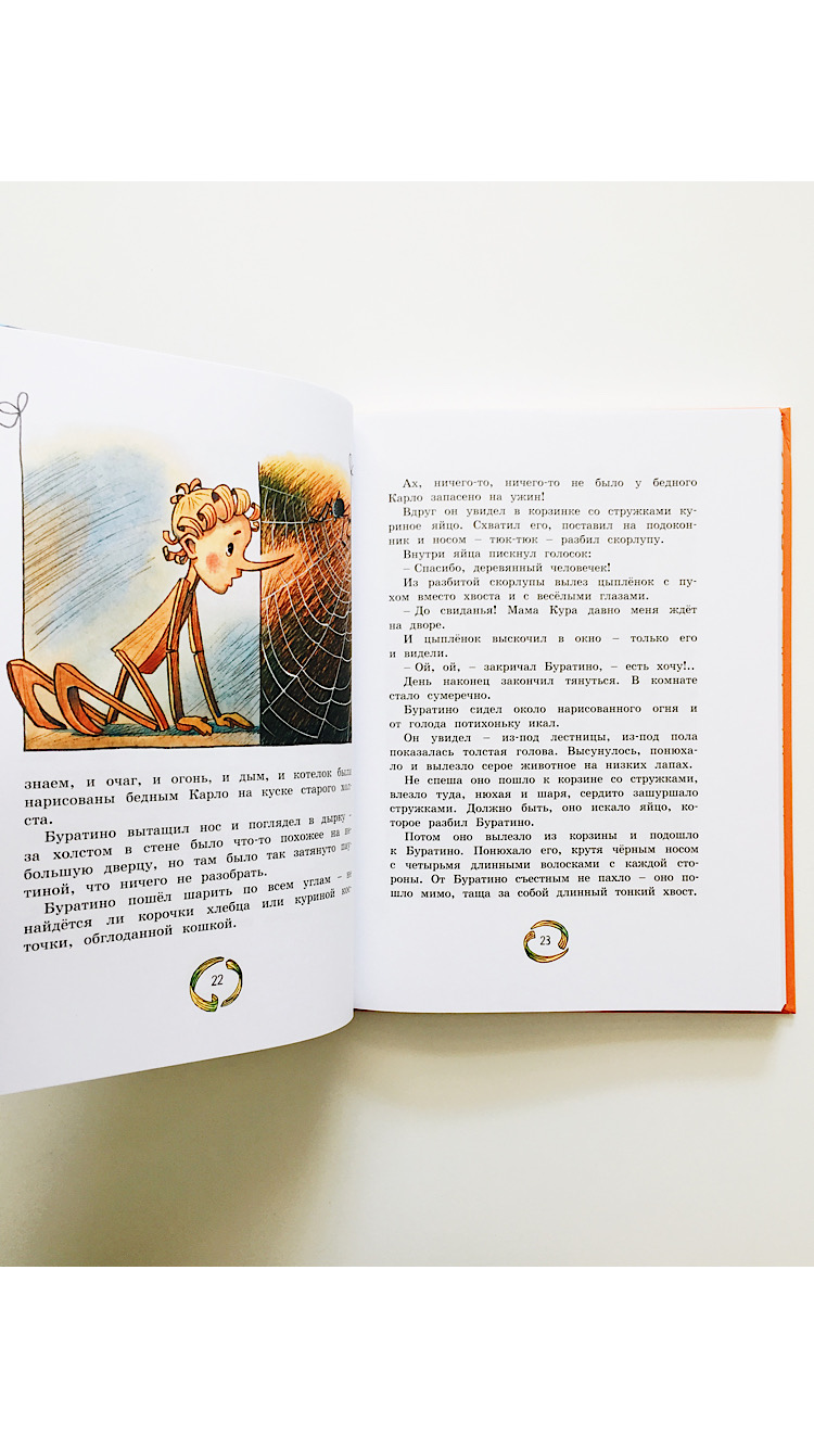 Золотой ключик, или приключения Буратино - Image 5