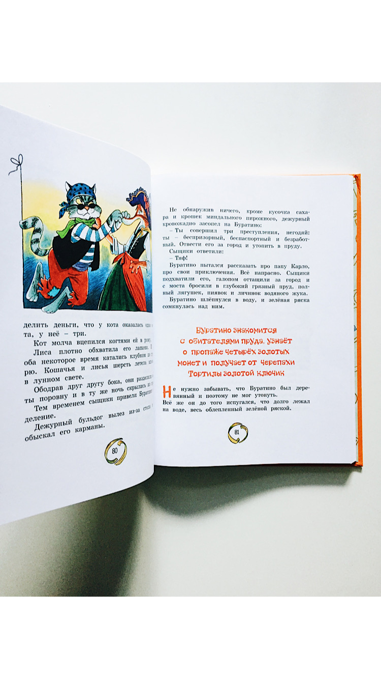 Золотой ключик, или приключения Буратино - Image 4