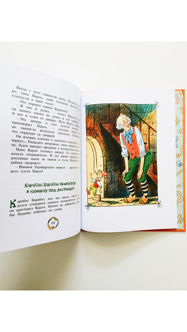 Золотой ключик, или приключения Буратино - Image 3