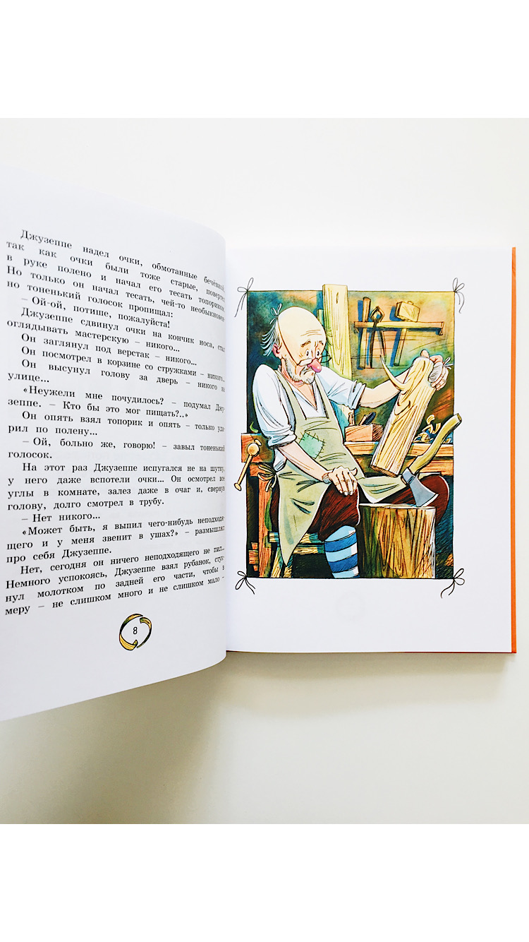 Золотой ключик, или приключения Буратино - Image 2